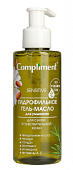 Купить compliment (комплимент) гель-масло для лица гидрофильное для сухой и чувствительной кожи, 150мл в Бору