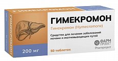 Купить гимекромон, таблетки 200мг, 50 шт в Бору