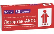 Купить лозартан-акос, таблетки, покрытые пленочной оболочкой 12,5мг, 30 шт в Бору