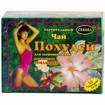 Купить похудей для здоровья людей, чай растительный с ароматом земляники, фильтр-пакет 2г, 30 шт бад в Бору