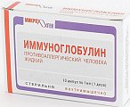 Купить иммуноглобулин человека противоаллергический, раствор для внутримышечного введения 100мг/мл, ампулы 1мл, 10 шт в Бору