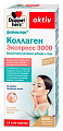 Купить doppelherz (доппельгерц) коллаген экспресс 3000 жидкость по 11 г, стик-пакет 14шт бад в Бору
