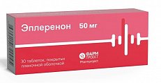 Купить эплеренон, таблетки, покрытые пленочной оболочкой 50мг, 30 шт в Бору