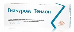 Купить гиалуром тендон, раствор гиалуроната натрия для околосухожильного и внутрисуставного введения 40мг/2мл, шприц 2мл в Бору