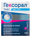 Купить гексорал табс экстра, таблетки для рассасывания, лимонные, 0.6 мг+1.2 мг+10 мг 16 шт в Бору