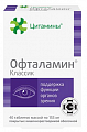 Купить цитамины офталамин, таблетки покрытые кишечнорастворимой оболочкой массой 155мг, 40 шт бад в Бору