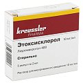 Купить этоксисклерол, раствор для внутривенного введения 10мг/мл, ампула 2мл, 5 шт в Бору