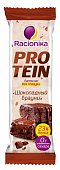 Купить racionika protein (рационика) батончик высокобелковый неглазированный со вкусом шоколадный брауни, 45г в Бору