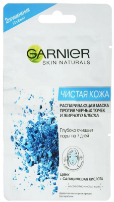 Купить garnier skin naturals (гарньер) маска для лица распаривающая чистая кожа 6мл 2шт в Бору