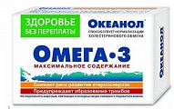 Купить океанол, капсулы, 30 шт бад в Бору