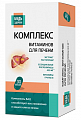 Купить комплекс витаминов для печени будь здоров! капсулы 30шт бад в Бору
