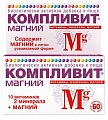 Купить компливит магний, таблетки, покрытые оболочкой, 60 шт бад в Бору
