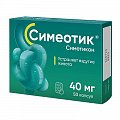 Купить симеотик, капсулы 40мг, 50 шт в Бору
