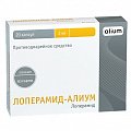 Купить лоперамид-алиум, капсулы 2мг, 20 шт в Бору