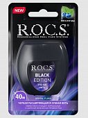 Купить рокс (r.o.c.s) зубная нить расширяющая рокс black edition 40м в Бору