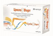 Купить цикло 3 форт, капсулы 100 мг+150 мг+150 мг, 60 шт в Бору