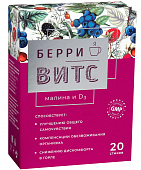 Купить берривитс малина и витамин д3, порошок для приготовления раствора, пакетик 5г, 20 шт бад в Бору