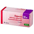 Купить лориста, таблетки, покрытые оболочкой 50мг, 60 шт в Бору