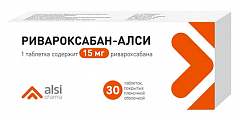 Купить ривароксабан-алси, таблетки покрытые пленочной оболочкой 15мг 30шт в Бору