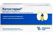 Купить кетостерил, таблетки, покрытые пленочной оболочкой, 100 шт в Бору