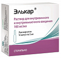 Купить элькар, раствор для внутривенного и внутримышечного введения 100мг/мл, ампулы 5мл, 10 шт в Бору