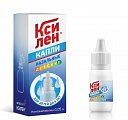 Купить ксилен, капли назальные 0,05%, флакон-капельница 10мл в Бору