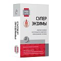 Купить супер энзимы будь здоров! таблетки 60 шт бад в Бору