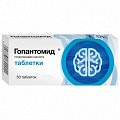 Купить гопантомид, таблетки 250мг, 50 шт в Бору
