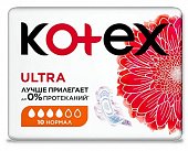 Купить kotex ultra (котекс) прокладки нормал с сеточкой, 10шт в Бору