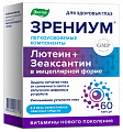 Купить зрениум, капсулы массой 310 мг, 60 шт бад в Бору