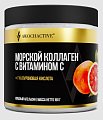 Купить awochactive (авочактив) коллаген морской с витамином с, порошок со вкусом красный апельсин, банка 150 гр бад в Бору