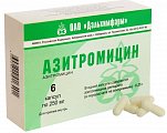 Купить азитромицин, капсулы 250мг, 6 шт в Бору