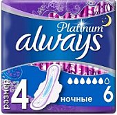 Купить always (олвэйс) прокладки ultra platinum ночные 6шт в Бору