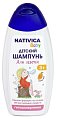 Купить nativica baby (нативика) детский шампунь для девочек 3+, 250мл в Бору