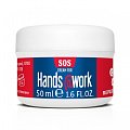 Купить hands@work (хэндс энд вёк) sos крем для рук глицериновый, 50мл в Бору