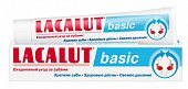 Купить lacalut (лакалют) зубная паста бэйсик, 75г в Бору