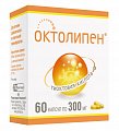 Купить октолипен, капсулы 300мг, 60 шт в Бору
