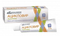 Купить ацикловир, крем для наружного применения 5%, 10г в Бору