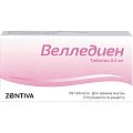 Купить велледиен, таблетки 2,5 мг, 28 шт в Бору