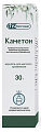 Купить каметон, аэрозоль для местного применения, 30г в Бору