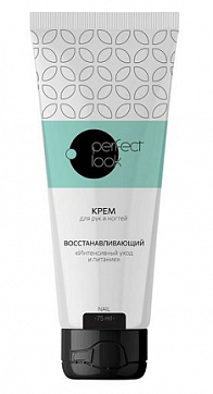 Perfect look (Перфект Лук) Крем для рук и ногтей восстанавливающий интенсивный уход и питание, 75мл