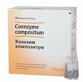 Купить коэнзим-композитум, раствор для внутримышечного введения гомеопатический 2,2мл, ампулы 100шт в Бору
