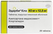Купить эдарби кло, таблетки, покрытые пленочной оболочкой 40мг+12,5мг, 28 шт в Бору