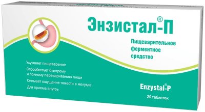 Купить энзистал-п, таблетки покрытые кишечнорастворимой оболочкой, 20 шт в Бору