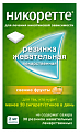 Купить никоретте, резинка жевательная лекарственная, свежие фрукты 2 мг, 30шт в Бору