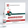Купить димефосфон, концентрат для приготовления раствора для внутривенного введения 1г, ампулы 5шт в Бору