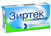 Купить зиртек, таблетки, покрытые пленочной оболочкой 10мг, 20 шт от аллергии в Бору