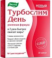 Купить турбослим день усиленная формула, капсулы 300мг, 30 шт бад в Бору