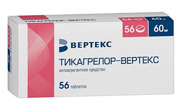 Тикагрелор-Вертекс, таблетки покрытые пленочной оболочкой 60 мг, 56 шт