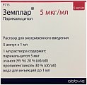 Купить земплар, раствор для внутривенного введения 5мкг/мл, флаконы 1мл, 5 шт в Бору
